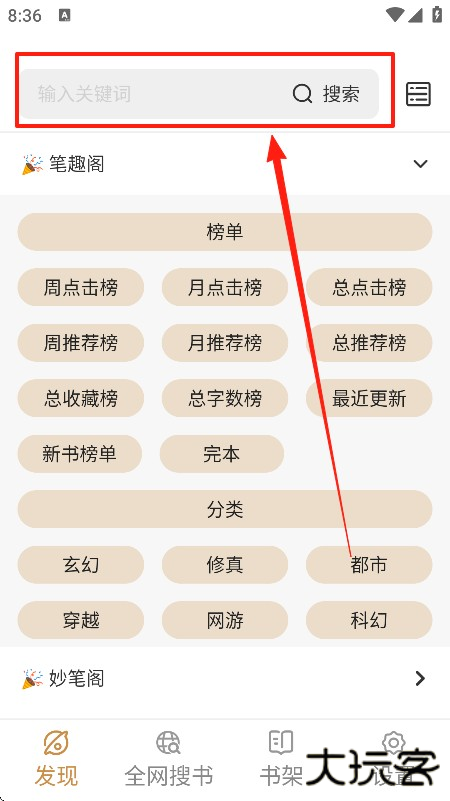 千岛小说app最新版下载