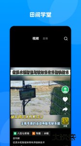 数字北大荒官方版app下载 v40.00.82安卓版