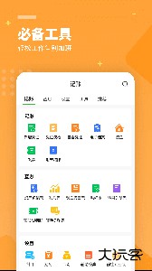 柠檬云财务官方版下载 v5.4.27安卓版