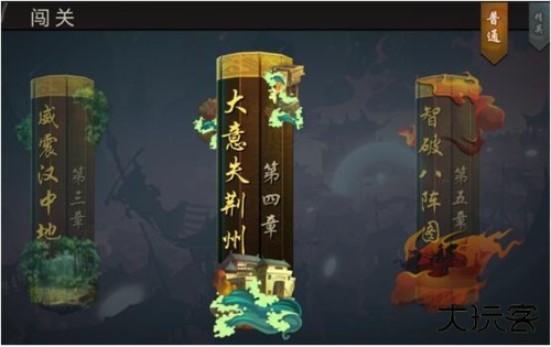 三国战纪风云再起单机版
