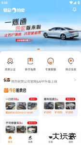 易众拍卖行最新版官方版软件下载 v3.6.2安卓版