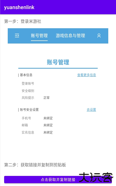 原神抽卡记录分析工具