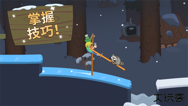 walk master最新版下载