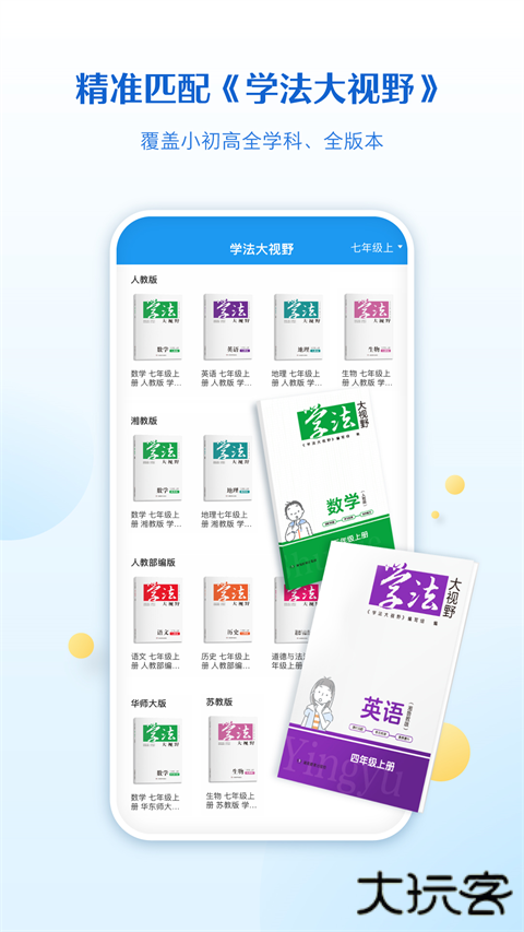 贝壳网教育APP官方版 v6.8安卓版