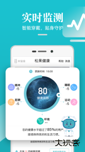 松果健康官方版下载 v5.0.4安卓版