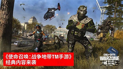 使命召唤战区正式服下载