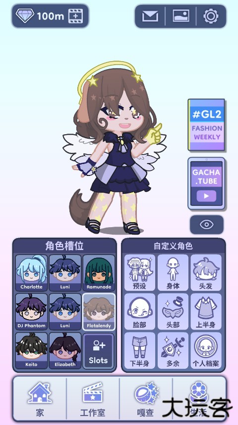 扭蛋人生2(加查俱乐部)下载