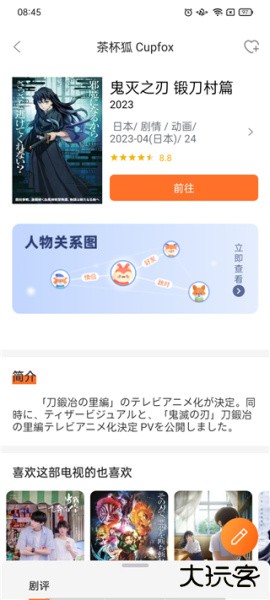 茶杯狐Cupfox官方版