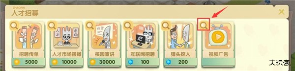 员工招聘截图1