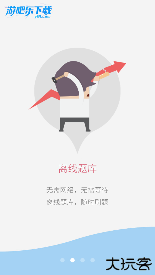 二级建造师考试app