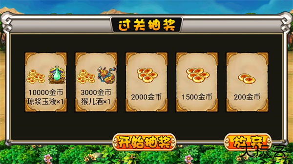 萌将西游最新版下载