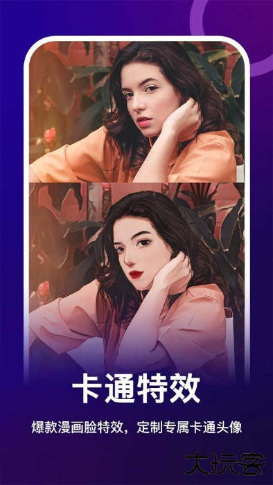 女娲修图安卓版