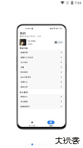 share资源分享app下载v1.0.14免费版