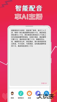 萌配音免费下载