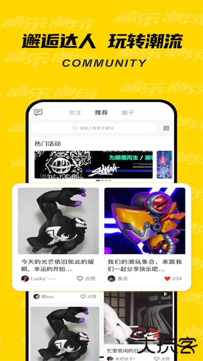 酷乐潮玩app2026最新版本安卓v3.22.1