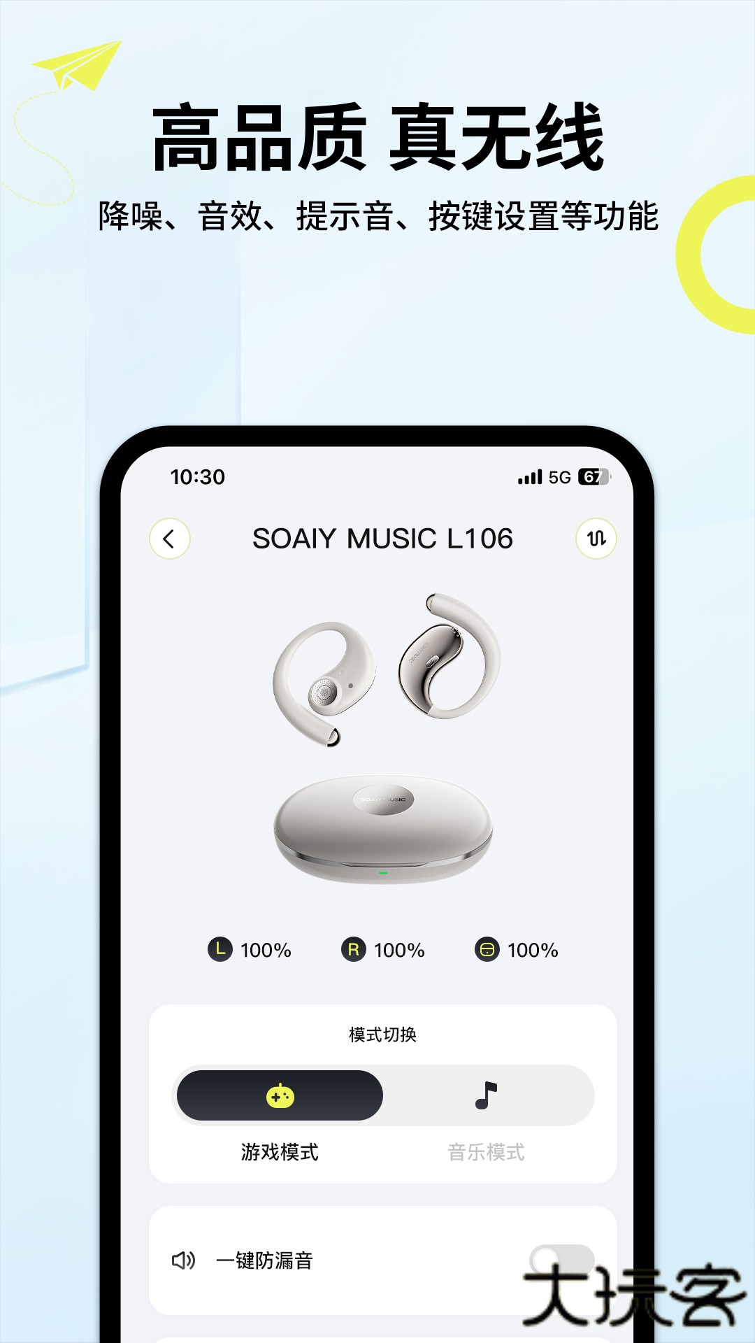 索爱音乐2026新版下载1.2.3免费版