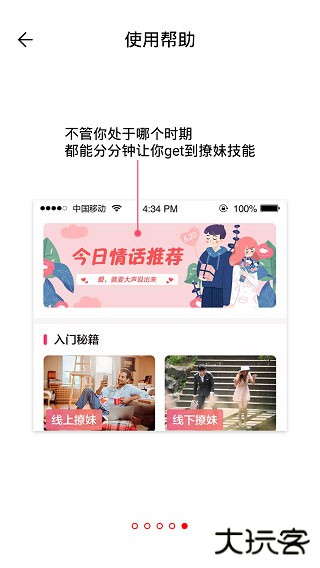 恋爱聊天话术库最新版