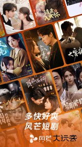 风芒app最新版下载 v8.2.0安卓版