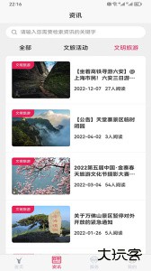 六安文旅app客户端下载 v2.7.5安卓版