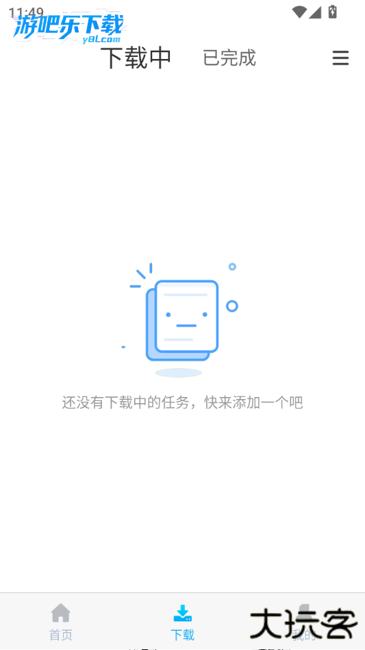 视频下载鸟高级版