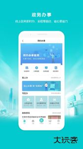 i莞家官方版下载 v2.1.8安卓版