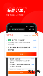 达达骑士版app最新版下载 v12.17.1安卓版