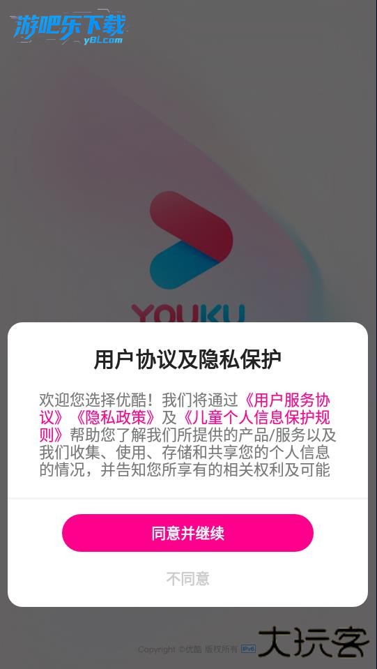 优酷app下载看电视剧免费软件