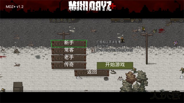 迷你dayz汉化版最新版下载