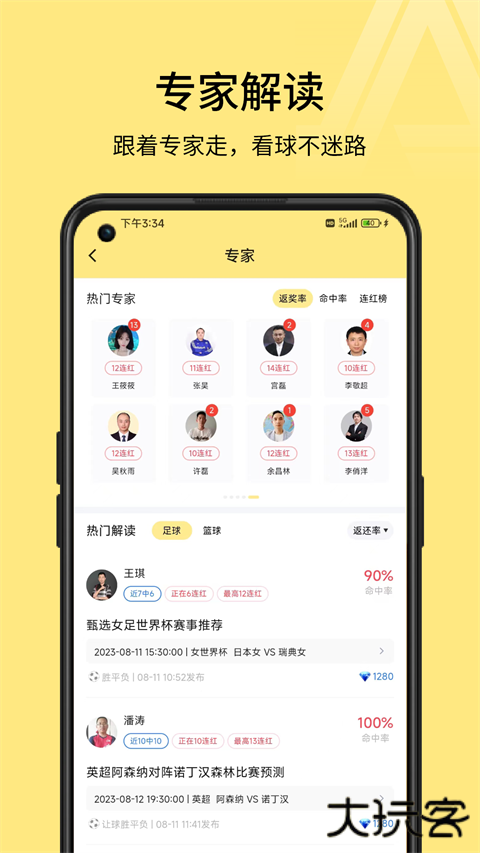 a8体育直播免费版v6.0.1