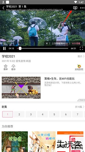 韩剧大全最新版