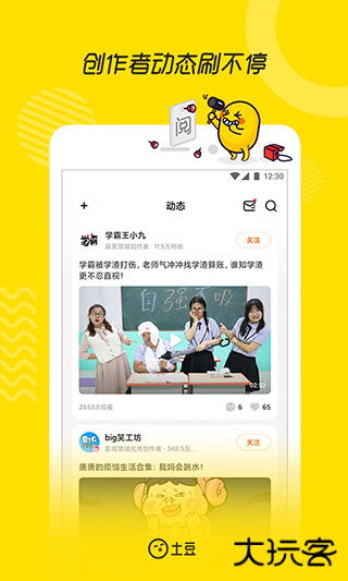 土豆视频app老版本v10.2.54