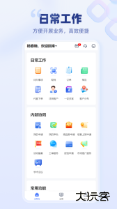 云医疗事务所端手机版最新版下载 v8.3.1安卓版