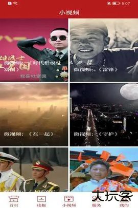 西藏日报电子版下载4.0.4免费版