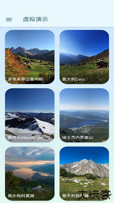 peakvisor免费下载