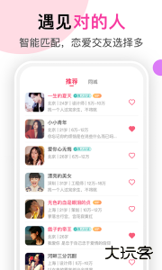 聊她(在线聊天交友)安卓版免费下载 v1.6.6