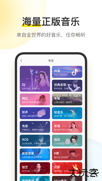 酷我音乐2026无损解锁版免费下载