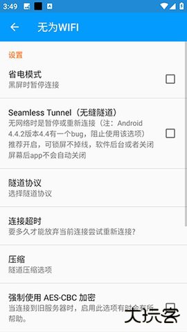 无为WIFI官方正版下载1.0免费版