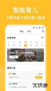 亲宝宝成长记录相册app下载 v11.10.8安卓版