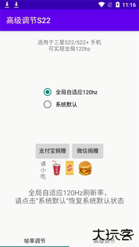 高级调节oppo最新版