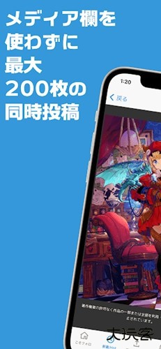 poipiku苹果版免费下载