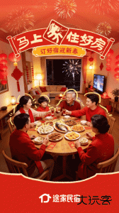 途家民宿app官方版下载 v9.23.1安卓版