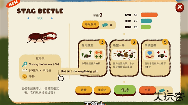 斗虫公园最新版下载