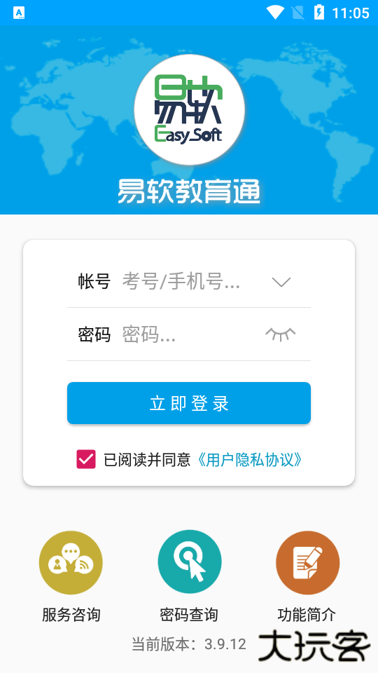 易软教育通成绩查询平台