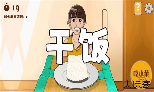 米饭仙人游戏手机版下载