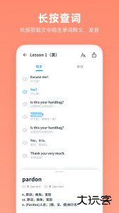新概念英语全册最新版app下载 v2.1.3安卓版