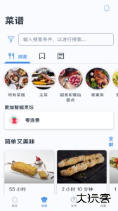 晶御智能app官方版下载 v12.8.0安卓版