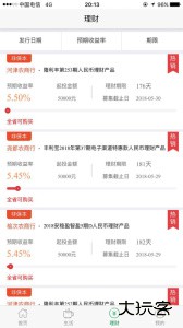 山西农信最新晋享生活app下载 v5.0.10安卓版