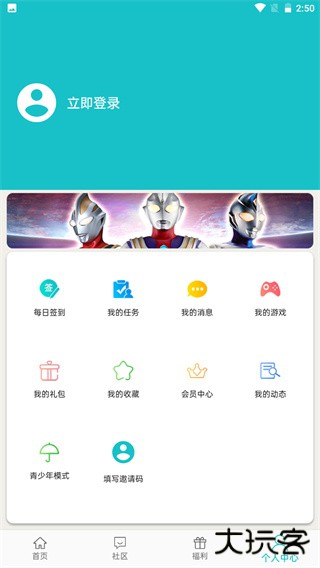 乐社区免费下载
