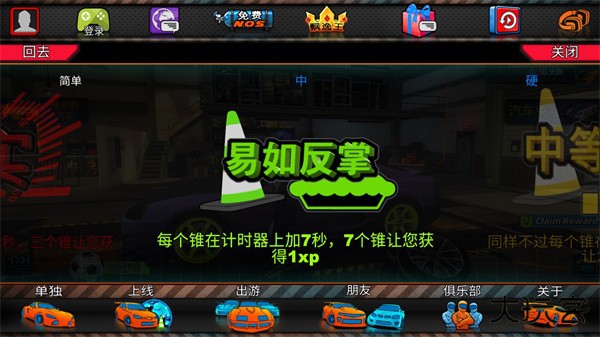 迪拜漂移2联机版