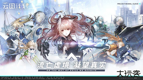 少女前线B站服最新版下载